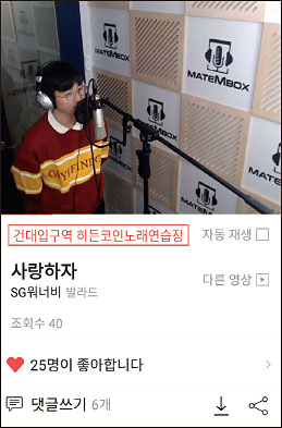 [코인 노래연습장 안으로 들어온 ‘셀프 녹음실’] 직접 녹음하고 SNS에 올려…2000원이면 ‘나도 가수다’
