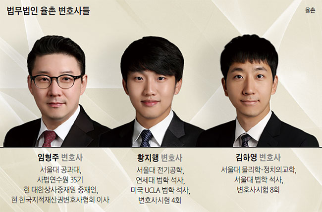[로펌의기술 | ‘대만의 서울반도체 LED 기술 침해’ 입증한 법무법인 율촌] “해외 경쟁사 산업스파이 행위에 경종…외국 법인에 이례적 벌금”