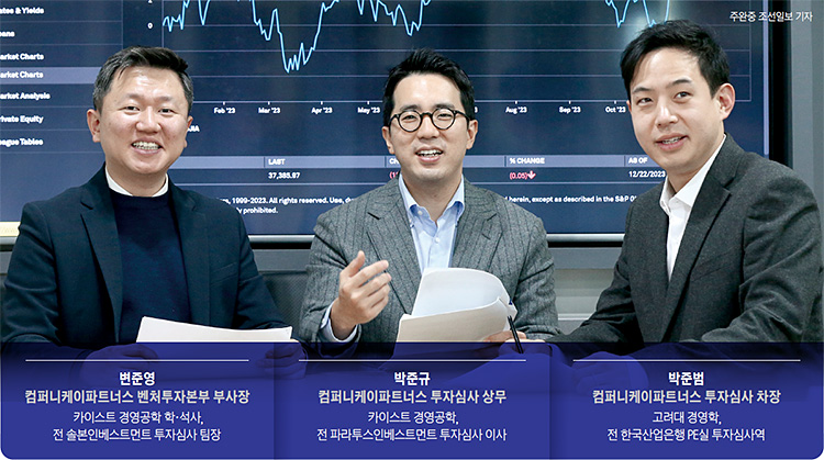 [Interview] 컴퍼니케이파트너스 변준영 부사장·박준규 상무·박준범 차장 | “ 성장 벤처기업의 전략적 M&A 돕는다”