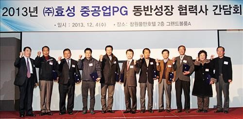 효성, 동반성장 우수 협력사 12곳 선정