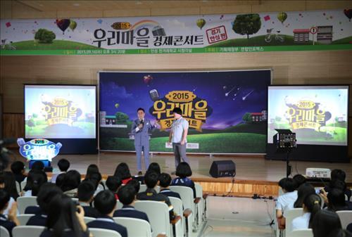 기재부 주관 우리마을 경제콘서트 안성 한겨레학교서 열려