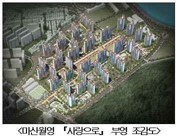 부영주택, 마산월영에 4천여세대 아파트 공급
