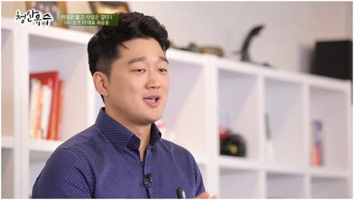 직업방송 강의쇼 청산유수…까페 오가다 창업스토리
