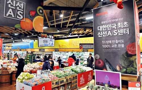 홈플러스, 신선식품 100% 교환·환불 제도 시행
