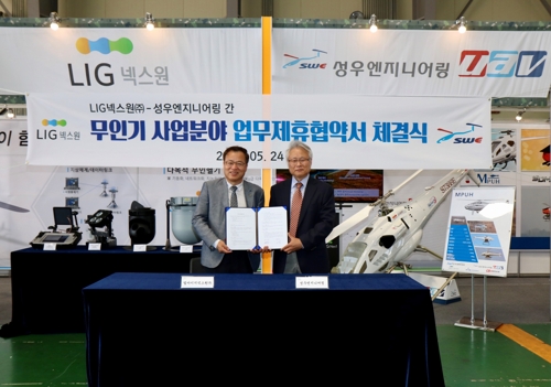 LIG넥스원, 성우엔지니어링과 무인기 공동개발 맞손
