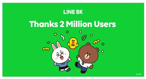 네이버 라인 태국 모바일 뱅킹 라인BK 이용자 200만 돌파