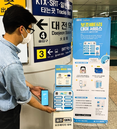 배터리 공유업체 백퍼센트, 대전지하철서 충전돼지 대여 서비스