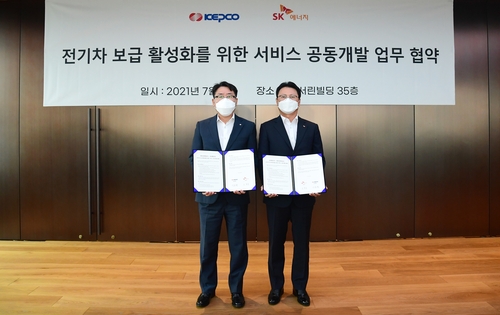 한전-SK에너지, 전기차 충전 서비스 확대 맞손