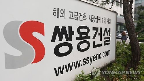 글로벌세아그룹, 쌍용건설 인수 추진…이르면 내달 주식매매계약