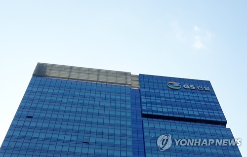 GS건설, 자이C&A 인수 효과 매출·이익 증가세 이어지나