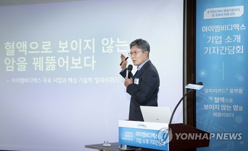 파트너스인베스트, 아이엠비디엑스 회수 신호탄
