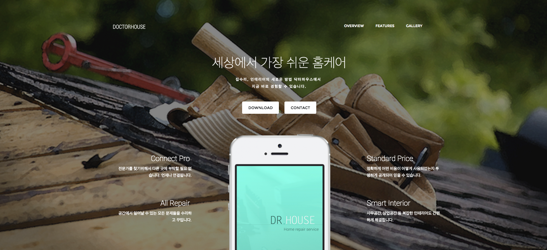 케이큐브벤처스, O2O 홈케어 서비스 업체 ‘브랫빌리지’에 투자