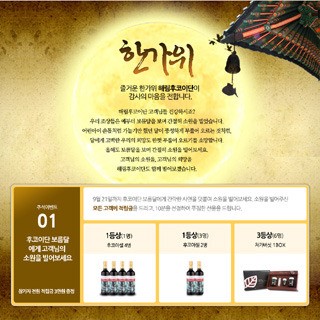 해림후코이단, 추석 맞이 소원빌기 이벤트