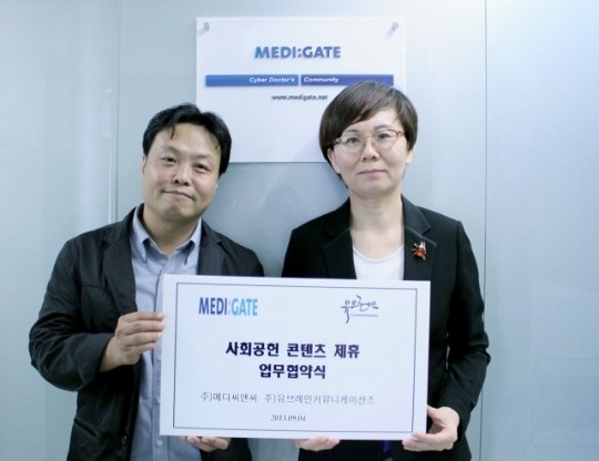 메디씨앤씨-유브레인커뮤니케이션즈, 사회공헌 MOU 체결