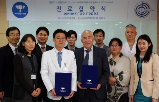 하나이비인후과병원, 몽골 병원과 진료협약 체결