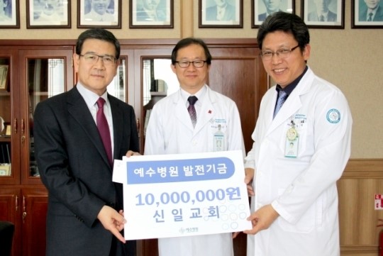 신일교회, 예수병원에 후원금 및 휠체어 전달