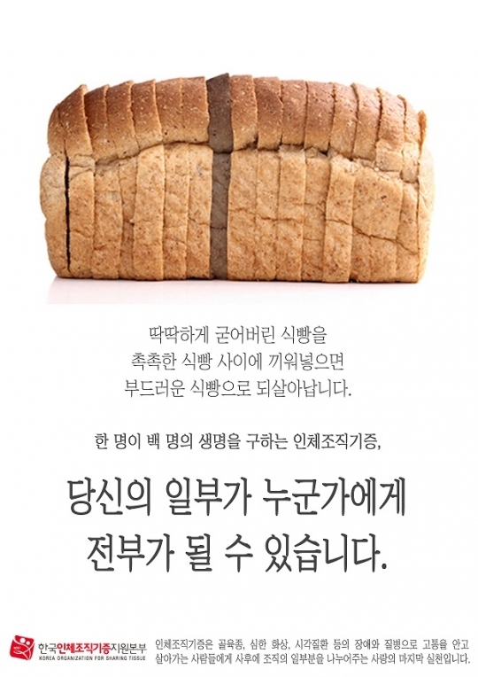 KOST, ‘생명나눔 생각나눔 생생애드스쿨’ 시상식 개최