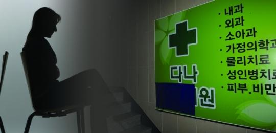 [커버스토리]C형간염 집단 발생 제보자가 밝힌 다나의원의 실체