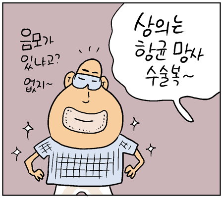 [쇼피알-222회] 미래 의사 드레스코드