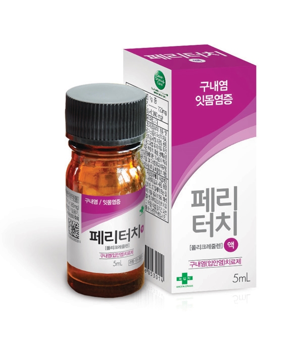 녹십자, 액상형 구내염치료제 페리터치 출시
