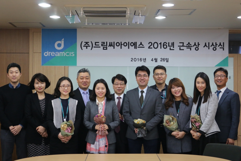 드림CIS, 창립 16주년 우수 근속 직원 시상