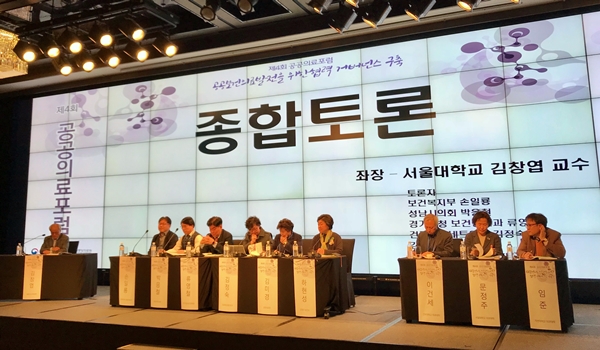 공공의료전달체계 모델 성남시 의료원-의사회를 주목해야 하는 이유
