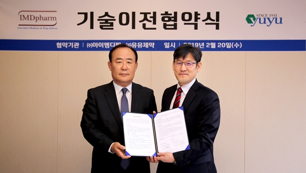 유유제약, 아이엠디팜 정제 기술 이전받는다