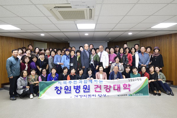 [동정] 근로복지공단 창원병원, 건강대학 운영