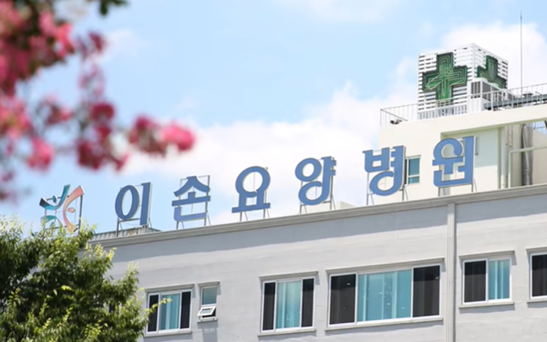 코로나 확진자 나온 이손요양병원, 전수검사 결과 추가 감염 없어