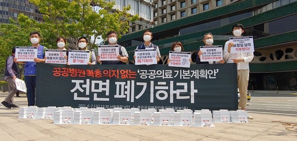 공공보건의료 기본계획, 문재인 정부의 공공의료 포기 선언