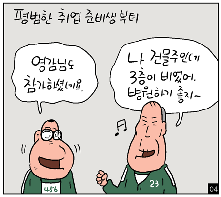 [쇼피알 466회] 오징어게임