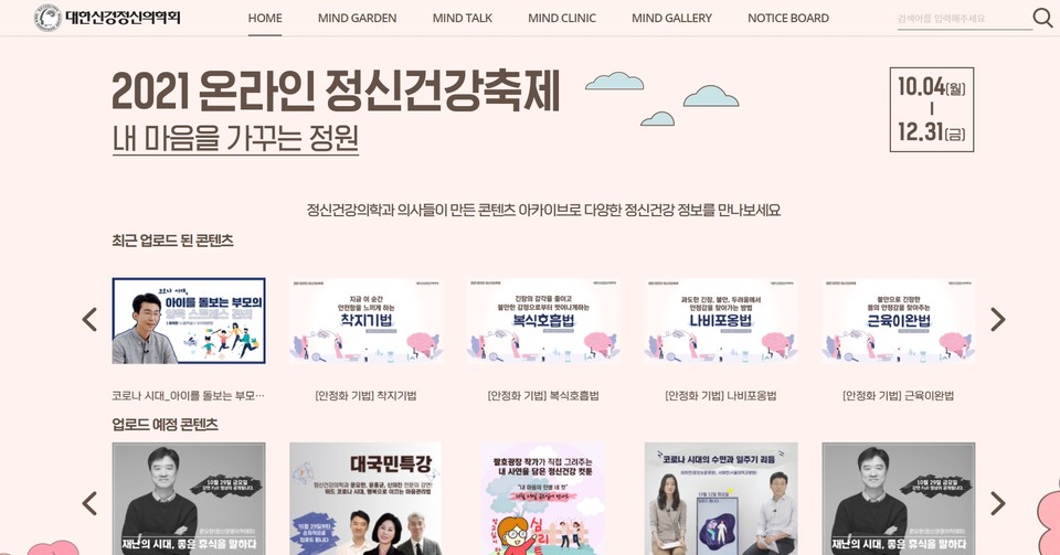 코로나19로 지친 내 마음, 온라인 정원에서 가꿔요