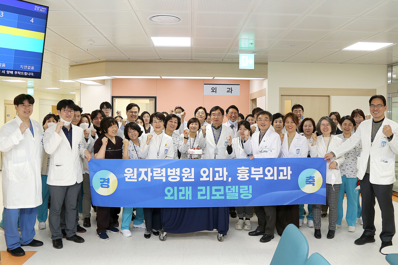 원자력병원, 외과·흉부외과 외래 새단장 오픈