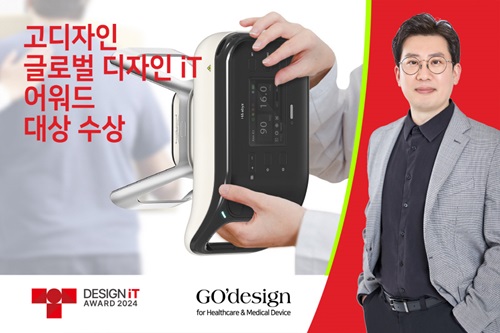 고디자인 김두만 대표, 글로벌디자인iT어워드 2024 대상 수상
