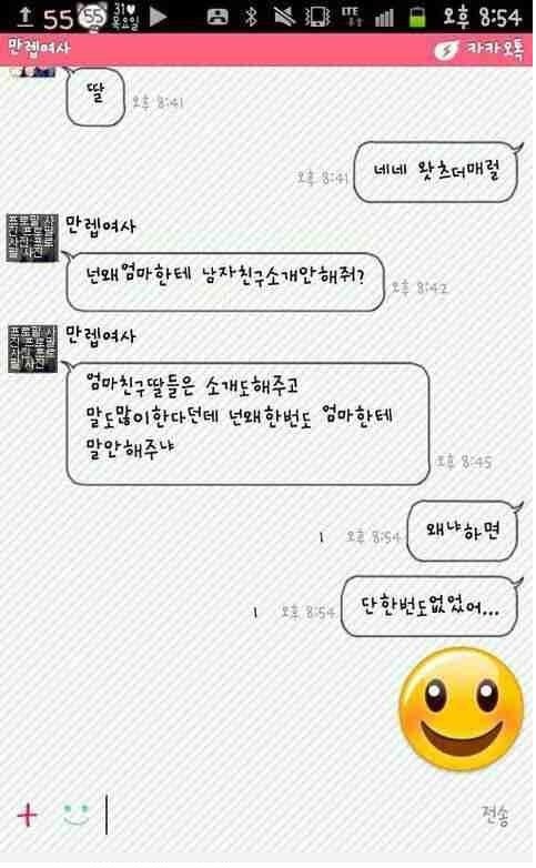 남친이 궁금한 엄마, 마냥 웃을 수만은 없는 슬픈 이야기...