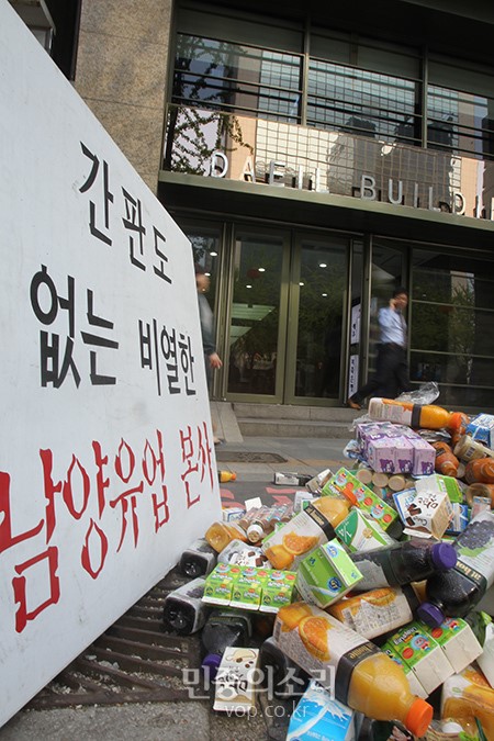 [포토] 남양유업  본사 앞 간판없는 남양유업 비판