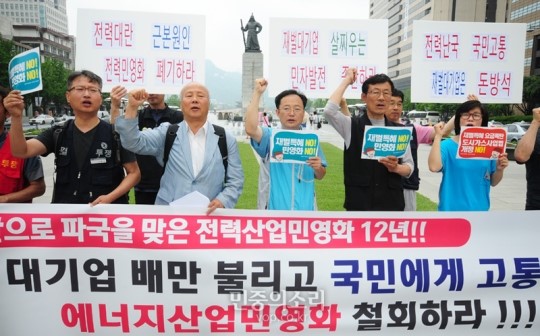 [포토] 재벌 살 찌우는 에너지산업 민영화 반대