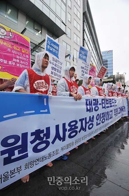 [포토] 태광 티브로드는 노동환경 개선에 나서라
