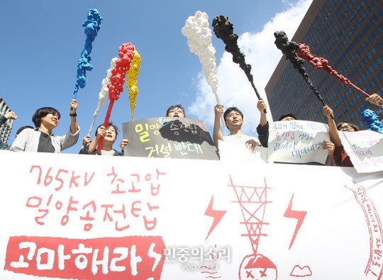 [포토] 밀양 송전탑 반대 주민들 함께 도깨비 방망이
