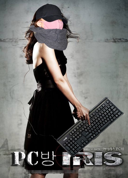 국정원 댓글녀의 심정은 어떠했을까? 연극 ‘아이리스 피시방’