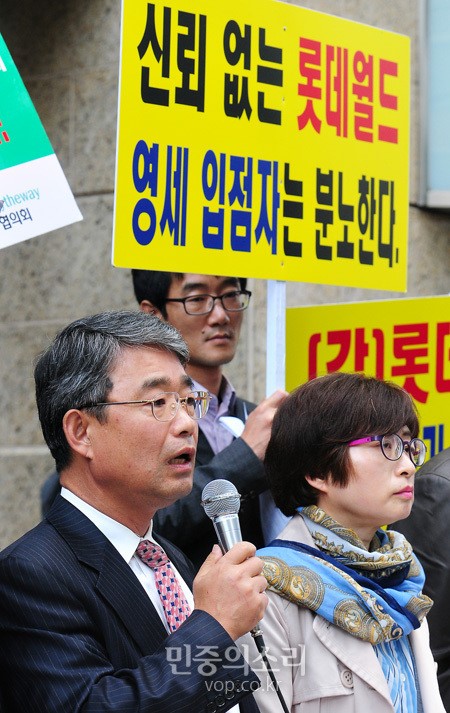 [포토] 롯데 재벌에 분노한 영세 상인들