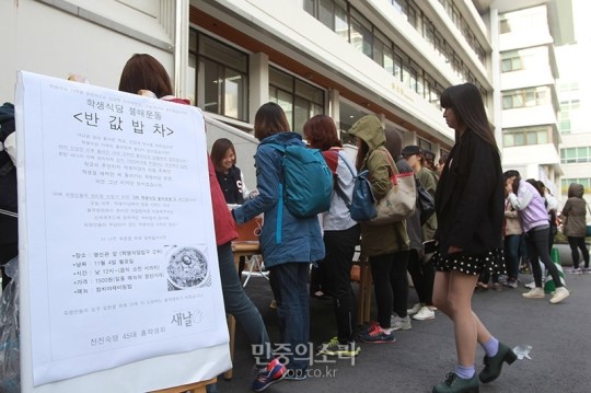 [포토] 1500원 숙명여대 반값밥차 학생들 줄이어