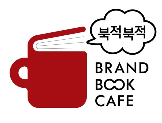엑스포디자인브랜딩, 문화와 정보 공유하는 브랜드북카페 오픈