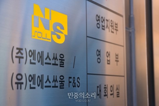 [포토] KT ENS 협력업체 엔에스쏘울의 진상은?