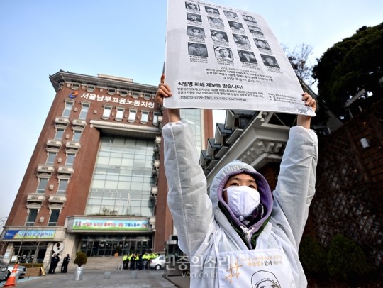 [포토] 고용노동부는 삼성전자 부당행위 저지하라