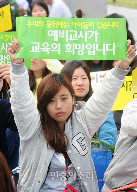 [포토] 교육부에 호소하는 교육대 학생들