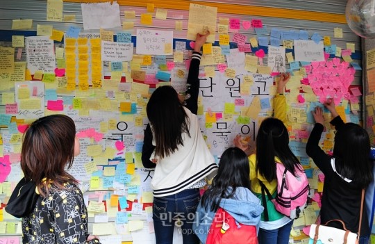 삼일마트에 가득한 단원고 실종자 격려메시지들 [포토]