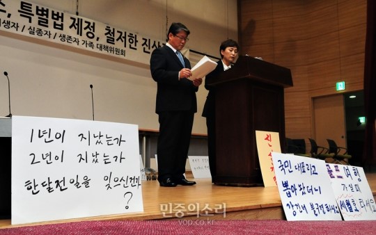 3일이 걸려 세월호 국정조사 합의 한 여야  [포토]