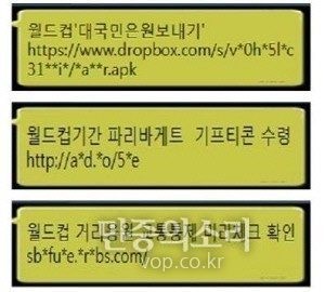 스미싱 추가 발견, 월드컵 결과·기프트콘···놀라운 사기수법