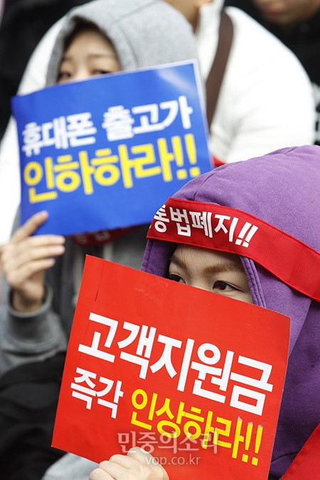 단통법 폐지하라 유통상인들 [포토]